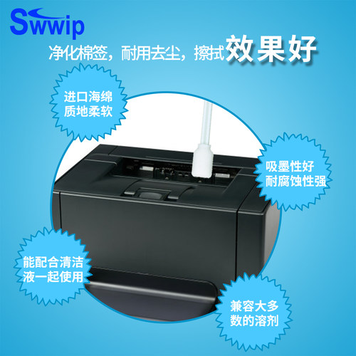 Swwip棉签SW-FS707W-HD白杆高密海绵棉签无尘擦拭棒净化 - 图1