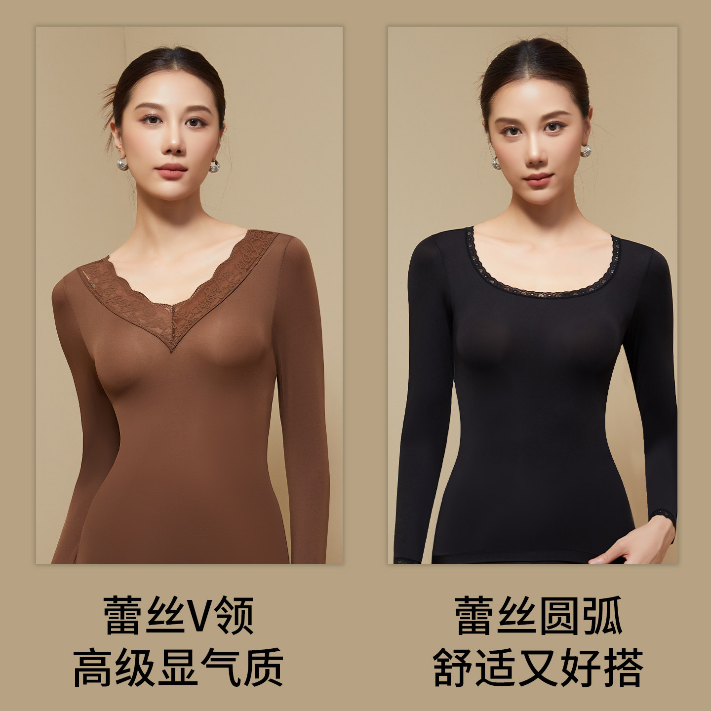 超薄发热保暖内衣套装女蕾丝拼接V领恒温肌底衣隐形打底本命年红,淘宝优惠券,粉丝福利购,淘宝优惠卷