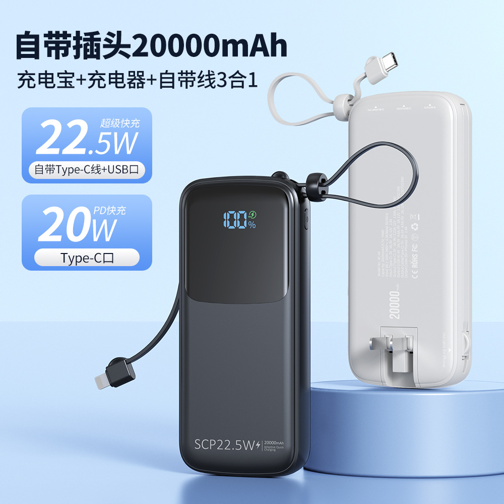 Xionel 20000mAh Power Bank Type C PD 22.5W自带插头充电宝快充-图0