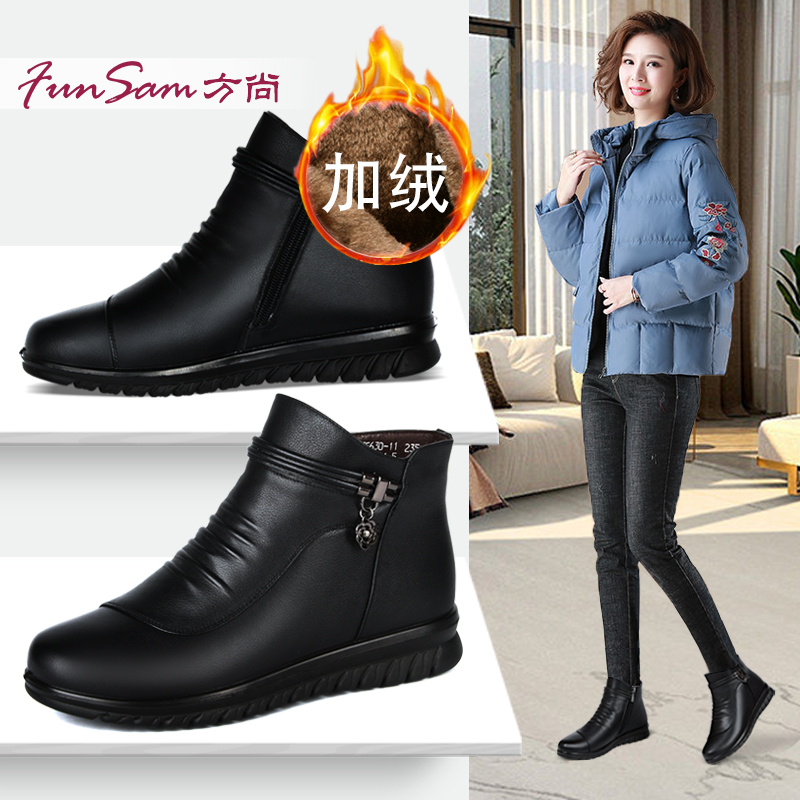 方尚旗舰店方尚中年妈妈短靴软皮低跟平底真皮女鞋靴冬舒服靴子轻便软底鞋女1