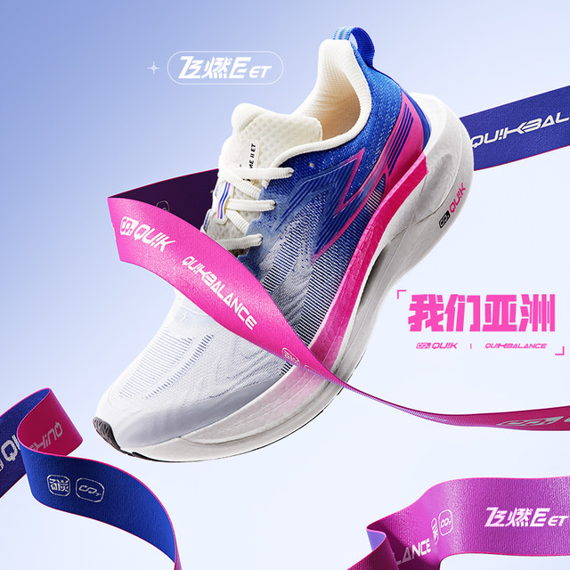361 Feiran 2ET professional physical testing training shoes