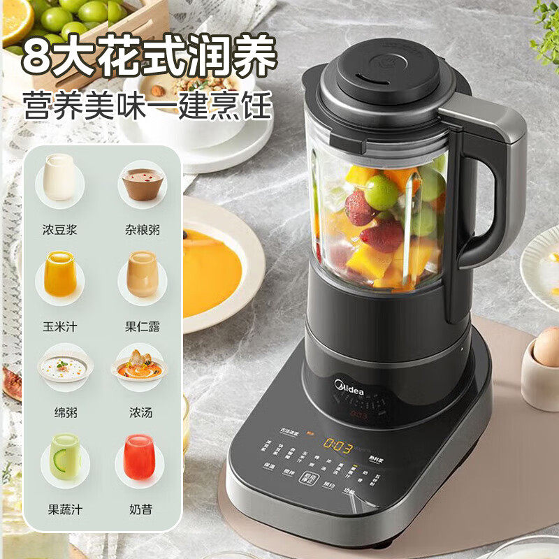 美的破壁机家用豆浆机榨汁机料理机多功能薄低音辅食机MJ-BL1081,淘宝优惠券,粉丝福利购,淘宝优惠卷