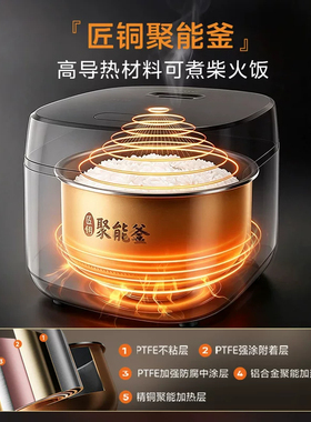 美的电饭煲5L大容量快速煮饭