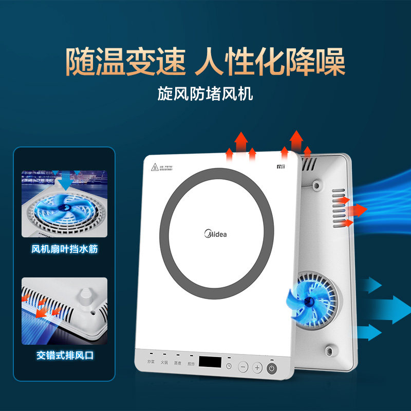 美的新款电磁炉套装家用小型电池炉 midea美的北京电磁炉/陶炉