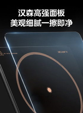 家用电磁炉2200W大火力