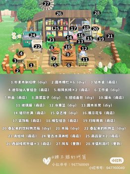 379 Animal Crossing Island Outdoor Design Outdoor Canteen Material 2.0 Furniture in the Animal Crossing Forest