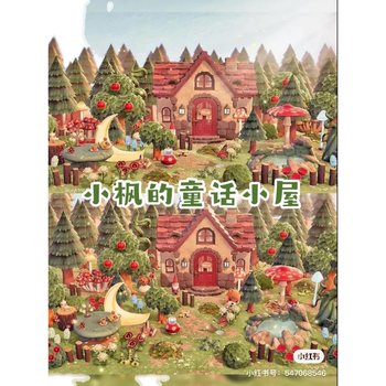 420 Xiaofeng's Mushroom Fairy Tale House ສັດຂ້າມສັດຂ້າມສະໂມສອນຫມູ່ເກາະກາງແຈ້ງອອກແບບສັດຂະຫນາດນ້ອຍອ້ອມຂ້າງ