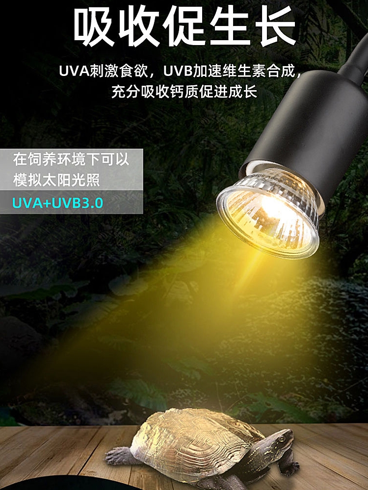 乌龟晒背灯全光谱太阳灯uvb+uva定时可调 爬宠补钙保温灯龟缸专用 - 图3