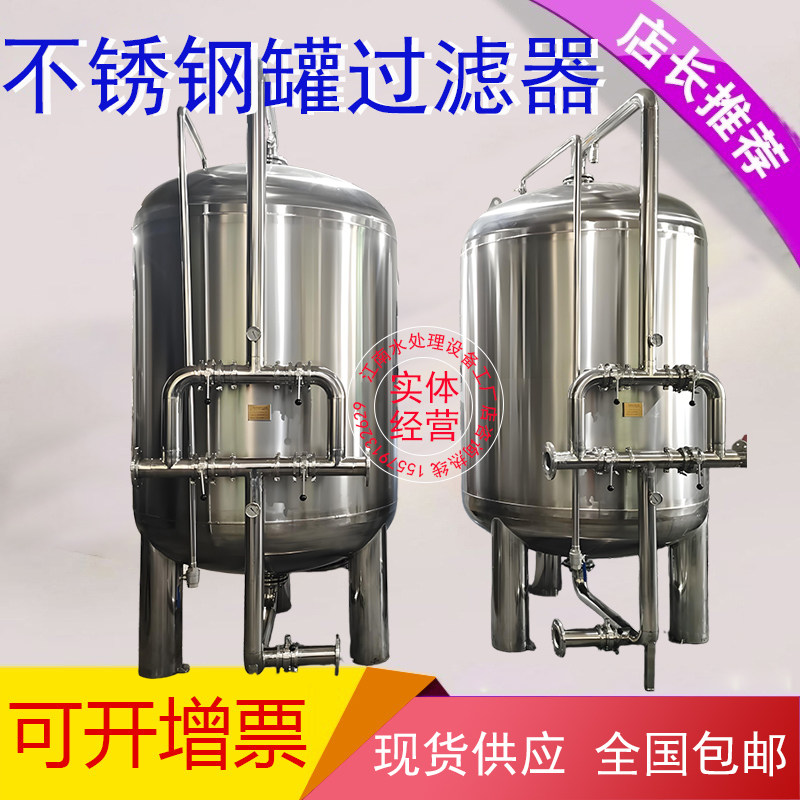 水处理304不锈钢罐树脂罐过滤器预处理石英砂活性炭多介质不锈钢,淘宝优惠券,粉丝福利购,淘宝优惠卷