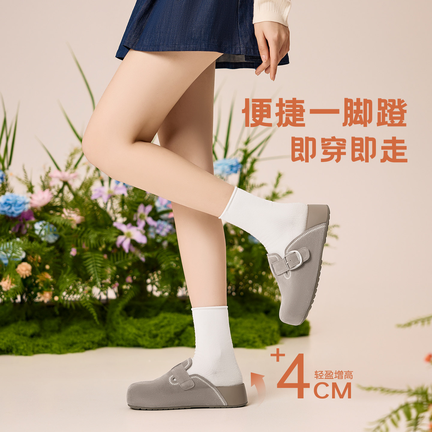 奥康 女鞋2026春季新款勃肯鞋休闲鞋舒适一脚蹬百搭外穿懒人