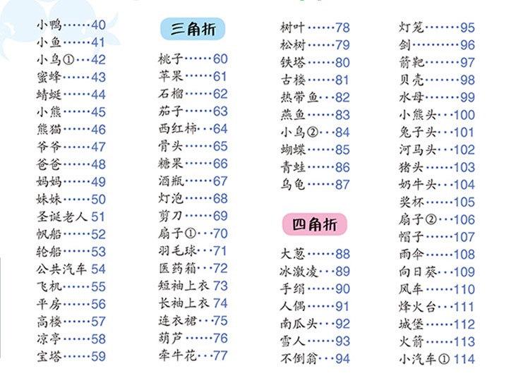 【简单易学】趣味创意剪纸大全 儿童实用美术手工丛书3-6-12岁幼儿园美术课程教学 动物植物窗花折剪纸技法教材书籍 - 图2