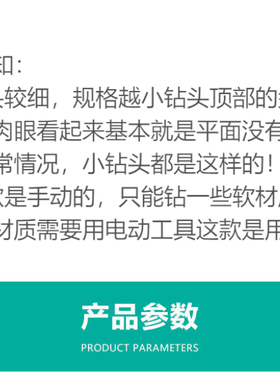 迷你手捻钻半自动打孔器