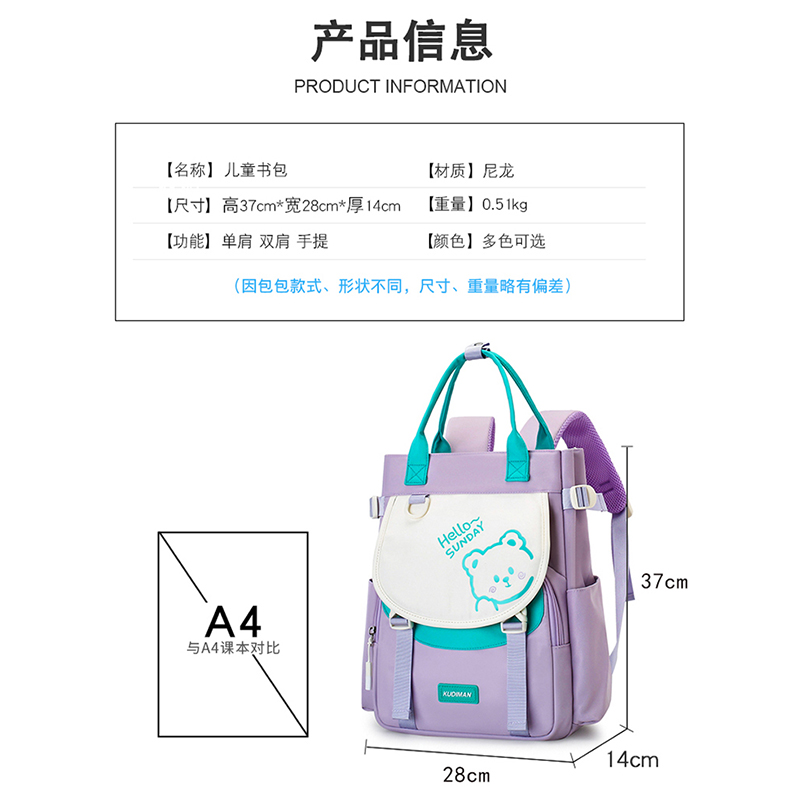 小学生补习手提袋减负双肩背儿童补课包小熊拎书袋校园作业包收纳 - 图1