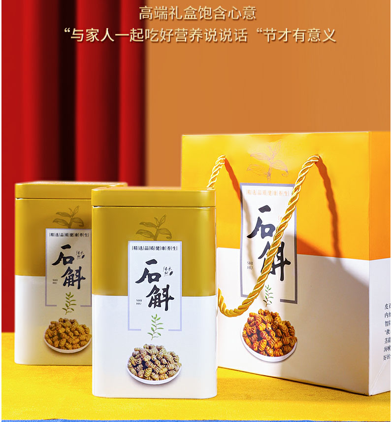 云南铁皮石斛粉250g2盒共500g送手提袋超细石斛粉养生养胃粉礼盒_中国云南文山三七石斛天麻西洋参丹参_传统滋补营养品-第2张图片-提都小院