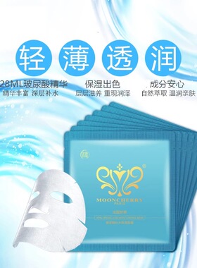 法国玻尿酸保湿学生面膜贴