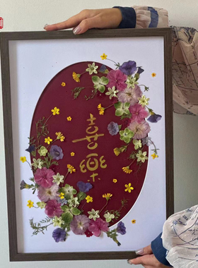 干花压花永生花植物标本相框装饰画喜字结婚送新人礼物diy材料包