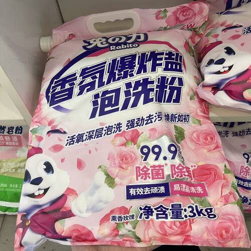 兔之力香氛爆炸盐泡洗粉活氧深层泡洗除菌除螨强劲去污 - 图0
