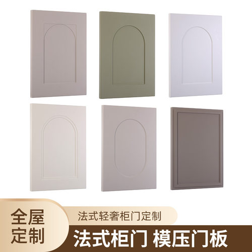 橱柜门定做模压吸塑门板大亚活性炭新法式厨房鞋柜衣柜柜门定制 - 图0