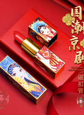 diy手工京剧吸磁过年喜庆口红