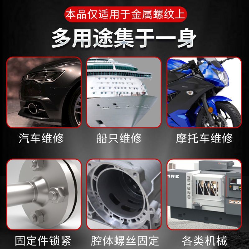 卡夫特K-0262螺纹胶50g厌氧胶螺纹锁固剂金属胶高强度防松脱螺丝 - 图2