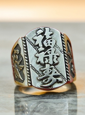 复古福禄寿藏银戒指男女