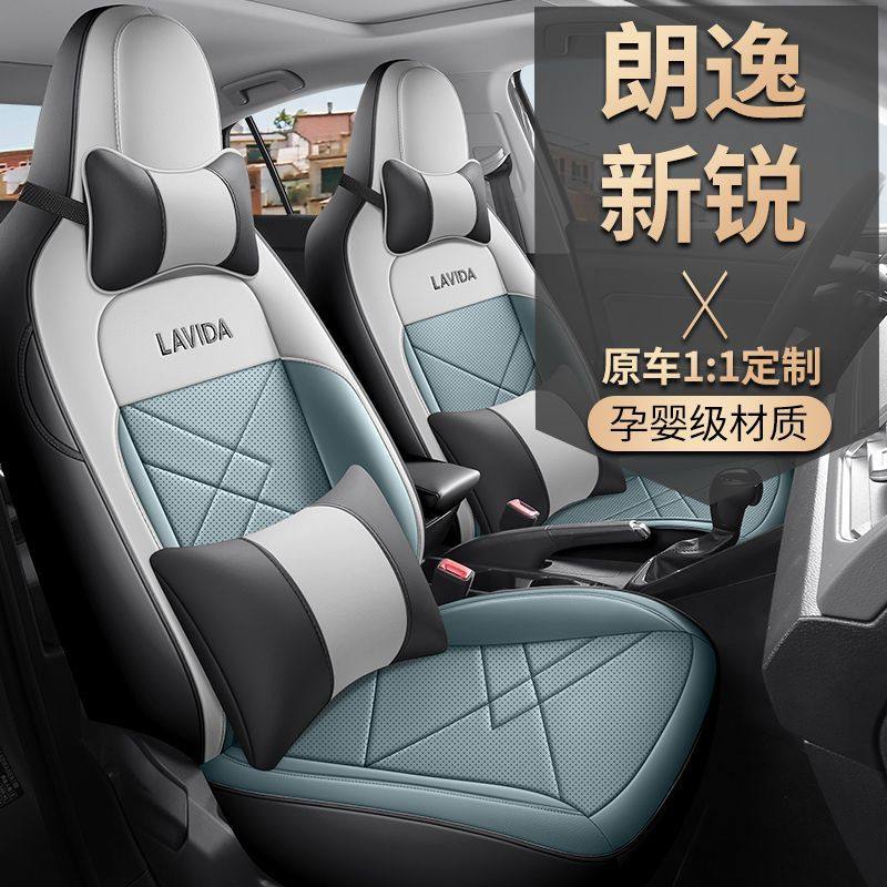 适配大众朗逸新锐汽车座套专用包围内饰改装皮座椅套四季通用,淘宝优惠券,粉丝福利购,淘宝优惠卷