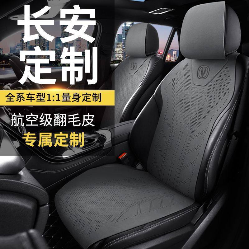 适配长安欧尚X5PLUS翻毛皮座椅套乐享先锋卓越领航智趣座套马鞍垫,淘宝优惠券,粉丝福利购,淘宝优惠卷