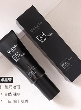 蒂佳婷Dr.Jart+韩国美白黑管银管