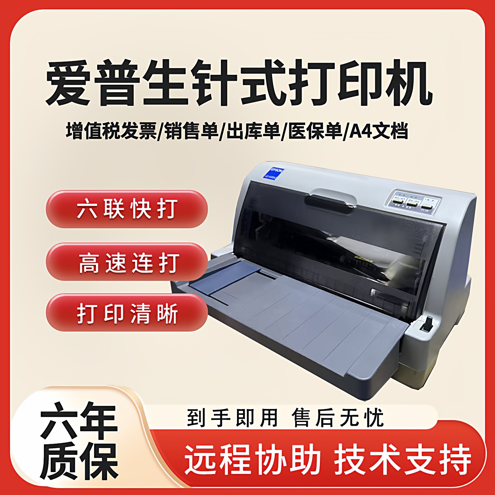 二手爱普生LQ-630Kii/730K690K三联发票出货单票据地磅针式打印机,淘宝优惠券,粉丝福利购,淘宝优惠卷