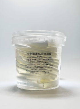 补水保湿提亮面贴膜眼膜