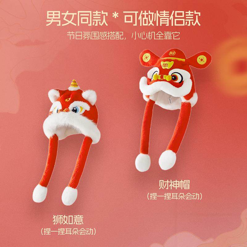 商场同款新年红色礼物醒狮套头帽女冬季新款保暖龙头帽雷锋帽,淘宝优惠券,粉丝福利购,淘宝优惠卷