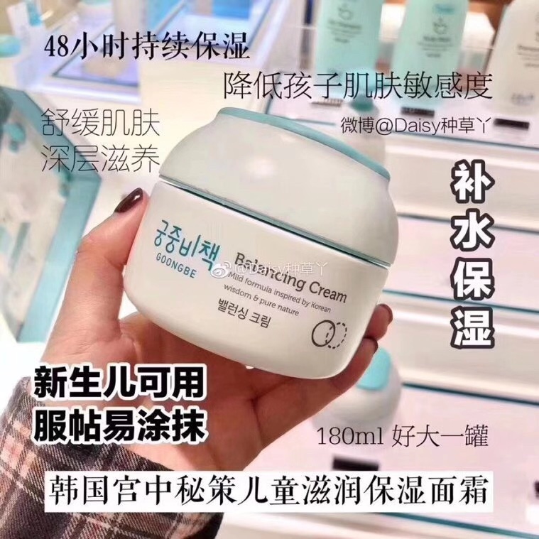 宫中秘策goongbe宝宝霜补水保湿婴儿擦脸润肤露儿童营养面霜180ml - 图0