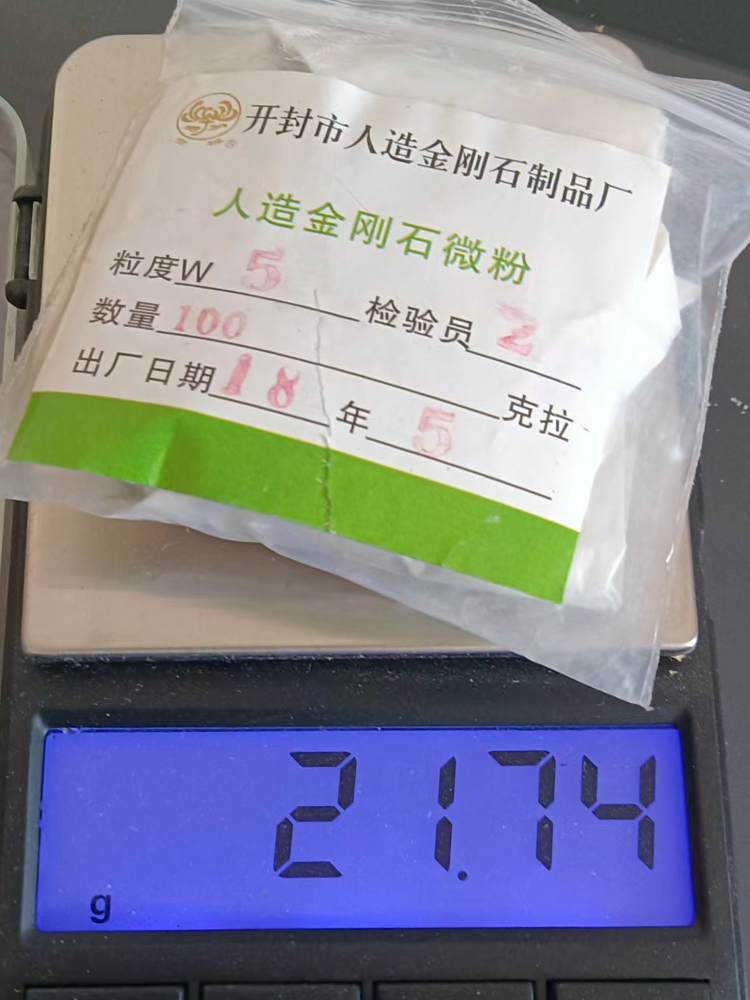 人造金刚石微粉钻石粉玉石抛光粉20克纯度99抛光翡翠珠宝模具研磨 - 图3