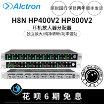Alctron Aixtron H8N HP400V2 HP800V2 12 HP800V2-way 16-way headphone amplifier dispenser