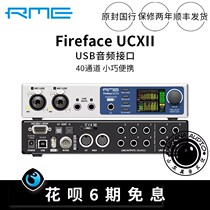 RME Fireface UCXII UCX2便携音频接口录音编曲直播声卡二代