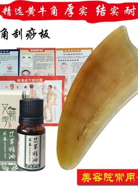 全身通用排毒提拉紧致皮肤牛角
