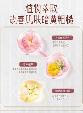 迷奇牡丹保湿爽肤水护肤熬夜水发光水改善暗沉提亮肤色花瓣精华水