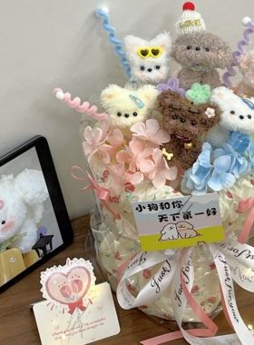 扭扭棒小狗花束成品生日礼物送女生结婚纪念日伴手礼成人礼毕业礼