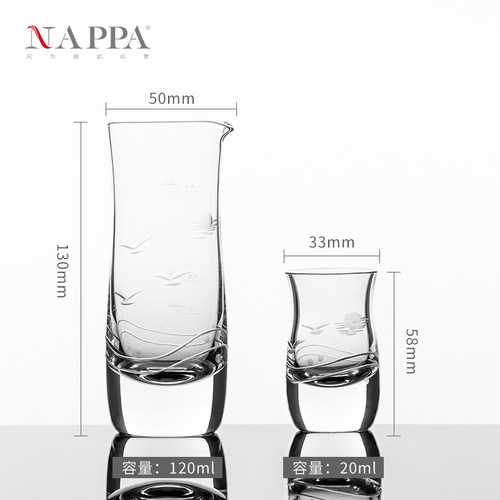 NAPPA家和系列 手工雕刻白酒杯分酒壶 纯人工吹制+雕刻高档酒具 - 图0