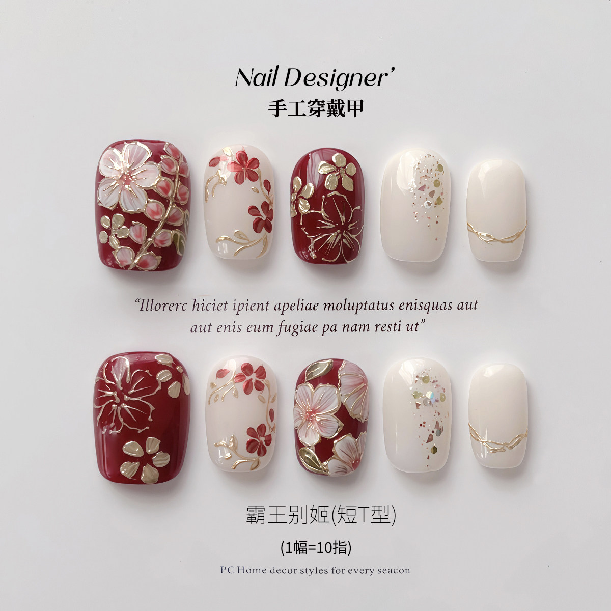 【蔓觅】新年战甲纯手工绘制穿戴甲高级感中梯显白可拆卸美甲贴片,淘宝优惠券,粉丝福利购,淘宝优惠卷