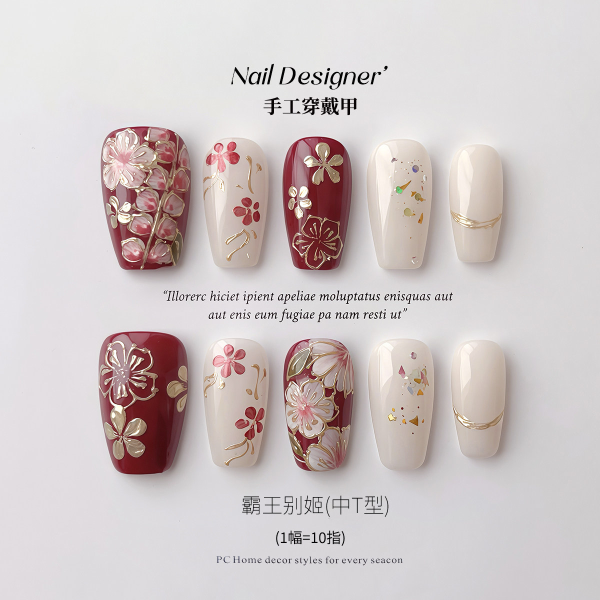 【蔓觅】新年战甲纯手工绘制穿戴甲高级感中梯显白可拆卸美甲贴片,淘宝优惠券,粉丝福利购,淘宝优惠卷