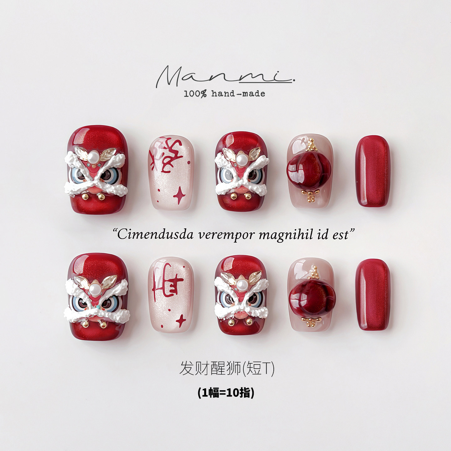 【蔓觅】新年蝴蝶结小马纯手工穿戴甲红色显白美甲贴片,淘宝优惠券,粉丝福利购,淘宝优惠卷