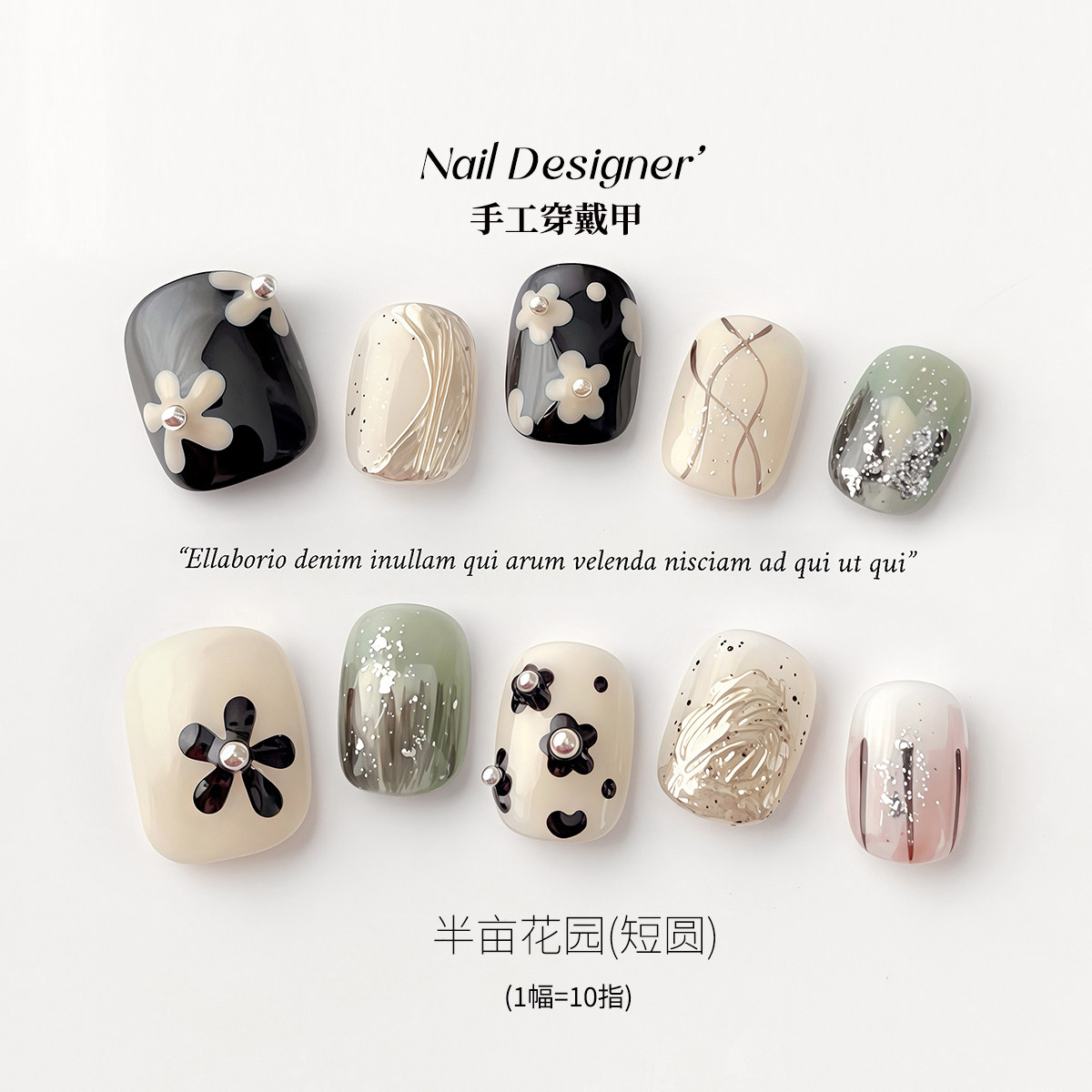 【蔓觅】记忆手账纯手工穿戴甲猫眼高级感可拆卸防水短圆美甲贴片,淘宝优惠券,粉丝福利购,淘宝优惠卷