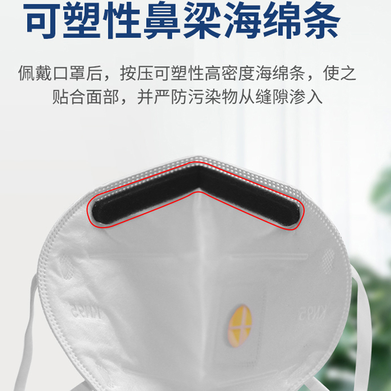 kn95活性炭口罩带呼吸阀海绵条密封防尘颗粒物粉尘6层7层独立包装 - 图1