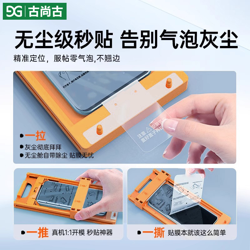 【2025新秒贴无尘】古尚古适用华为mate60pro钢化膜Puar70pro/ultra手机贴膜60Rs曲面水凝全屏70全胶曲面膜 - 图0