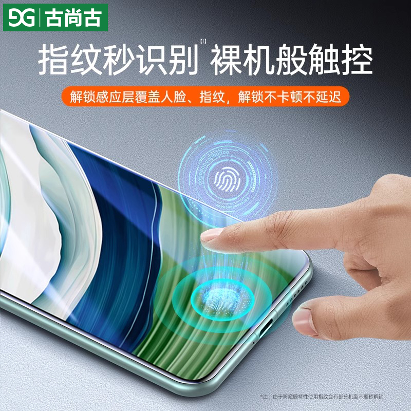 【2025新秒贴无尘】古尚古适用华为mate60pro钢化膜Puar70pro/ultra手机贴膜60Rs曲面水凝全屏70全胶曲面膜 - 图2