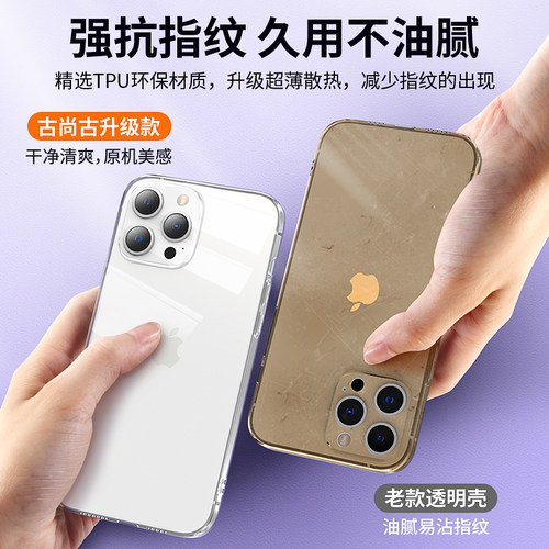 适用苹果14手机壳iphone14ProMax全包镜头14pro超薄14Max硅胶透明14pm防摔新款保护套ip14男女高级感外壳情侣-图2