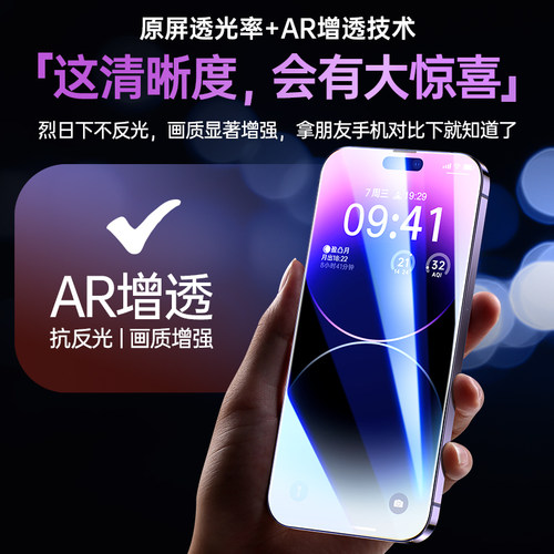 古尚古适用iPhone13/11钢化膜15Pro苹果16ProMax全屏14高清17防摔Xsmax手机8plus防窥膜XS防偷窥12保护贴膜XR-图3