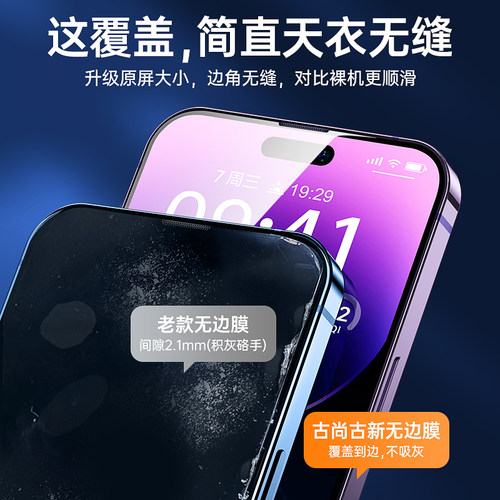 古尚古适用iPhone13/11钢化膜15Pro苹果16ProMax全屏14高清17防摔Xsmax手机8plus防窥膜XS防偷窥12保护贴膜XR-图2