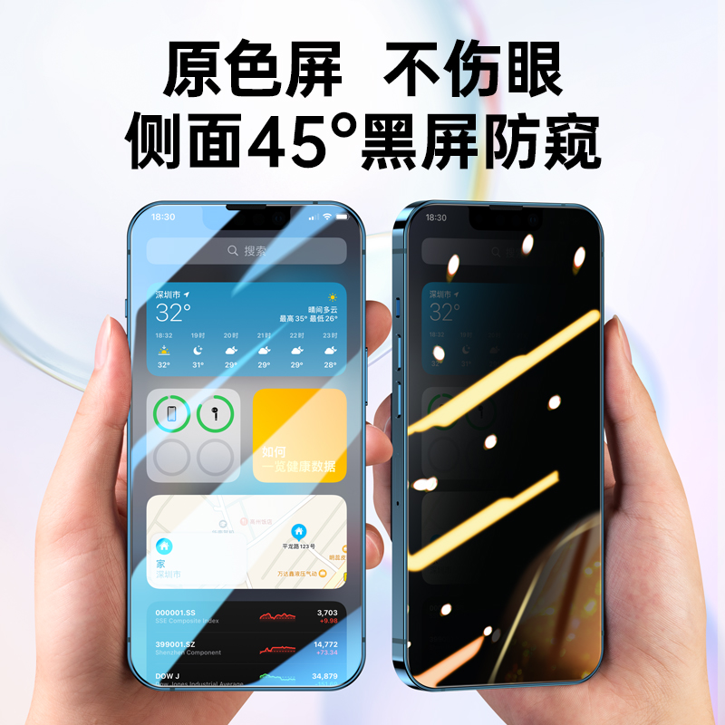 适用苹果11防窥膜13iPhone14pro防窥钢化膜12ProMax防偷窥膜15新款14防摔XS手机Xsmax全屏防偷窥挡xr防窥屏膜 - 图2